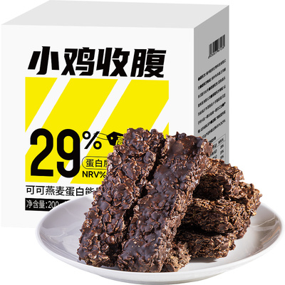 解馋零食可可燕麦蛋白能量棒