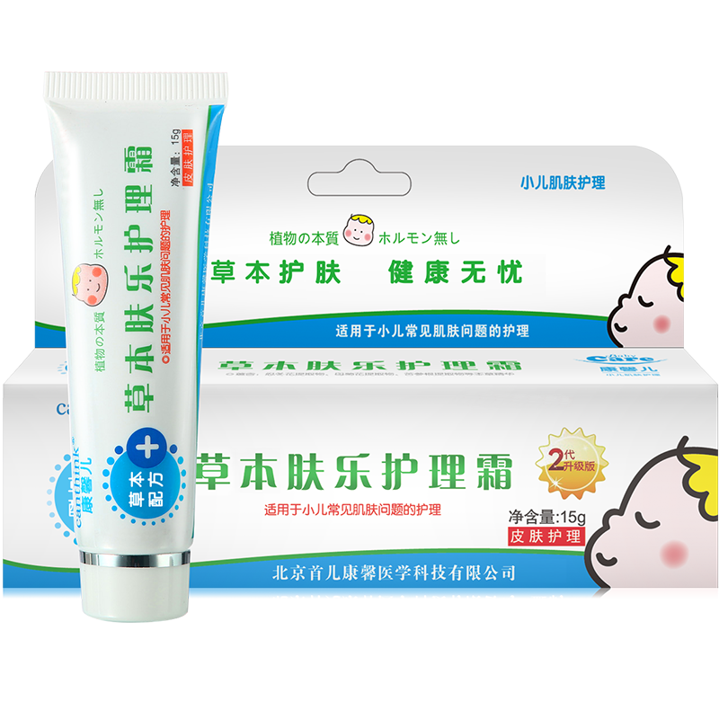 康馨儿本草肤乐霜婴儿湿痒肤乐护理霜湿痒膏修复缓解湿痒疹子膏*4