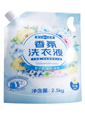 玫瑰香氛洗衣液深层洁净去渍正品袋装持久留香国产摩擦生香