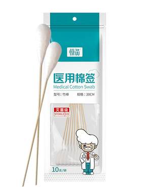 医用无菌大头棉签一次性妇科20cm
