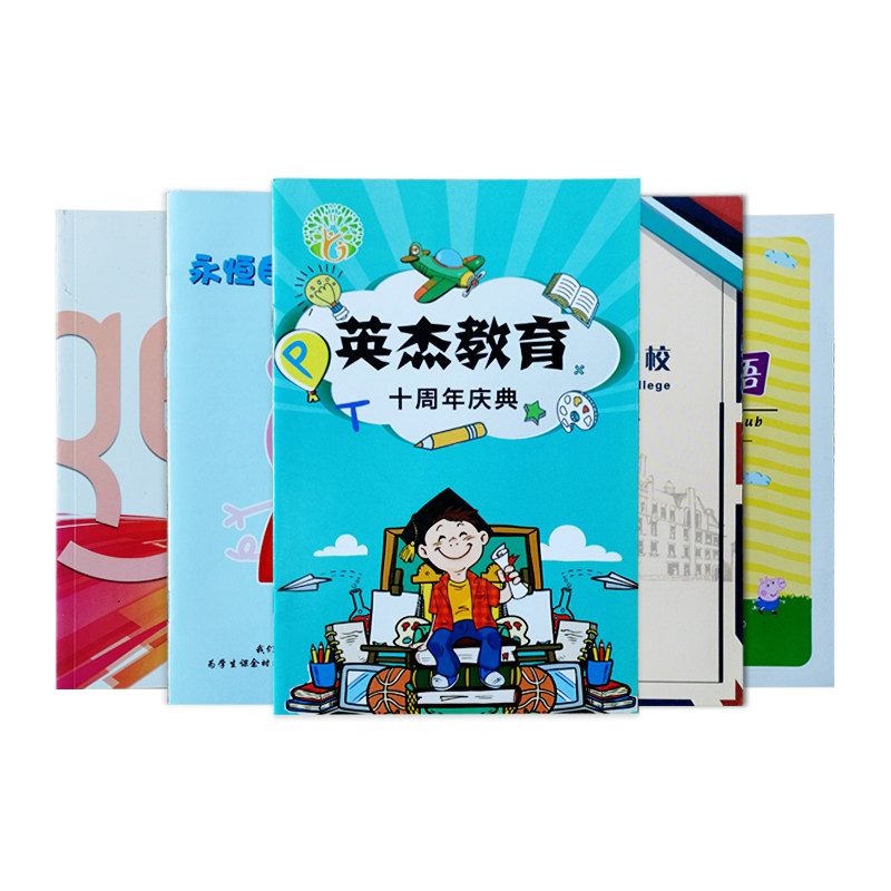 广告本定做定制 印刷培训辅导班宣传本 学生作业本16kB5胶订包邮