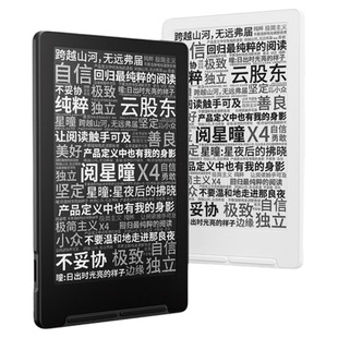 阅星曈X4电子纸阅读器墨水屏电子书超薄4.3寸电纸书便携小屏学生轻薄读者迷你看书小尺寸手机副屏