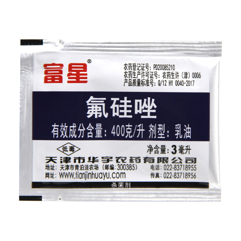 富星40%氟硅唑植物花卉月季