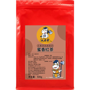 权焠帮蜜香红茶奶茶店专用茶叶商用原材料烤红茶台湾柠檬茶港式碎