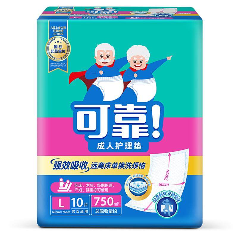 可靠成人护理垫加厚款60*75整箱