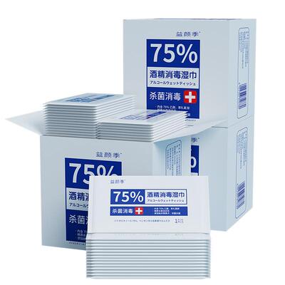 75%酒精消毒湿巾100片单独包装