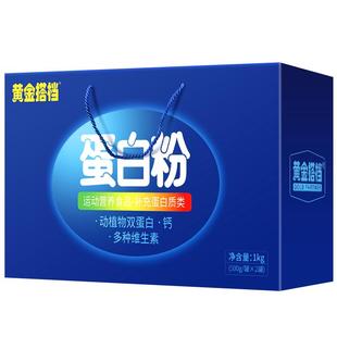 黄金搭档蛋白粉乳清蛋白质粉老年人女性官旗店免疫力益生菌蛋白粉