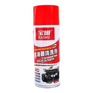 化油器清洗剂节气门除结碳去污强力工业油污发动机链条清洁剂正品
