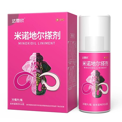 [达霏欣]米诺地尔搽剂2%*30ml*1瓶/盒女性斑秃增发