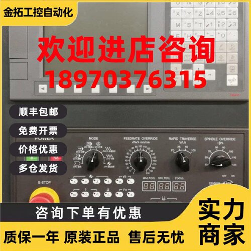 议价赛洋操作面板全新MK-3DSM/3DLJ/SM12/13/2.5DSM/4DSM/LJMF400