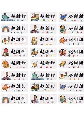 幼儿园防水防撕自粘儿童名字贴