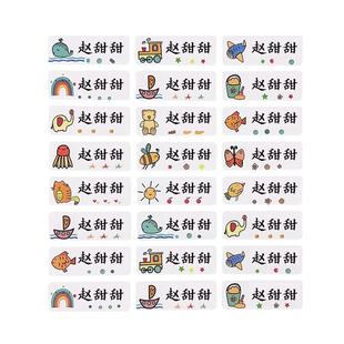 幼儿园防水防撕自粘儿童入学名字贴纸姓名贴小学生打印一年级铅笔