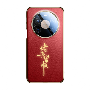 【马年限定】适用华为Mate80ProMax手机壳新款mate70鎏金文字金丝银锦保护套mt60Pro+镜头全包防摔优享红外p