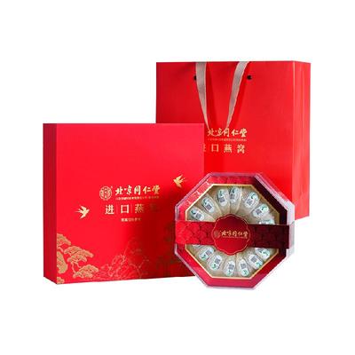 北京同仁堂燕窝干盏