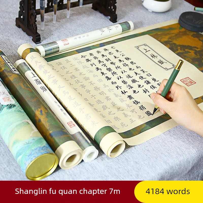 上林赋临摹字帖长卷临慕全篇卷轴礼盒钢笔式毛笔送女朋友送男朋友