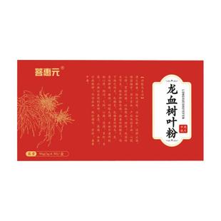 【云南】正品云南思茅龙血树叶粉大规格90g赠品有糯米纸