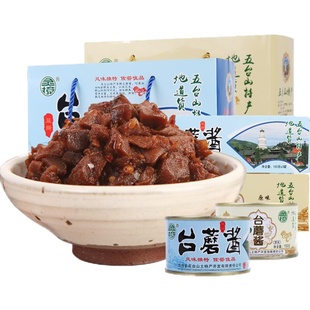 灵境五台山台蘑酱150g*9罐装山西特产拌面酱料酱拌饭酱香菇酱送礼