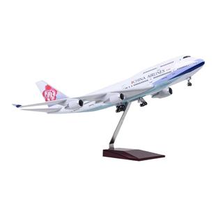 带灯47cm台湾中华航空华航飞机模型350仿真客机波音747航模摆件
