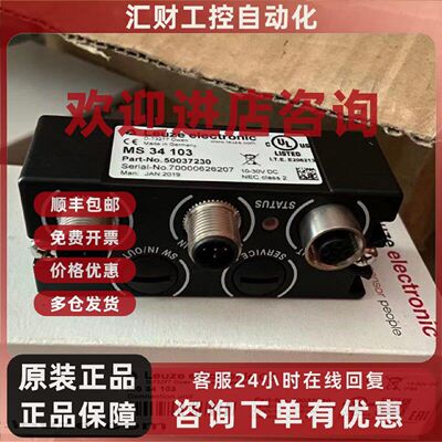 议价Leuze劳易测传感器通讯接口模块 MS34103 50037230 MS 34 103