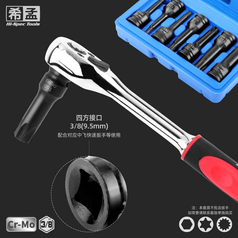 内六角套筒头 3/8气动扳手内六角12角梅花批头套筒 t30t40m14工具