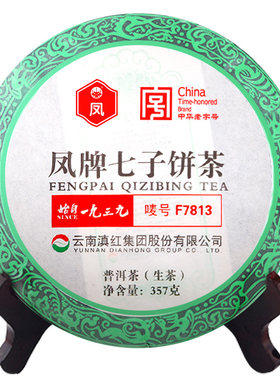 凤牌临沧留香品质f7813七子饼茶