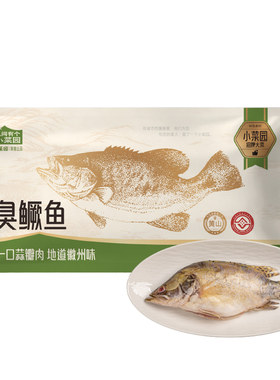 小菜园门店同款臭鳜鱼
