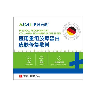 胖东莱热卖丨医研皮肤湿疹修护膏