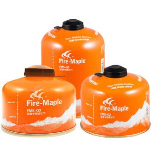 火枫G2/G3/G5燃气罐汽罐丁烷扁气罐高山高寒海拔气罐户外便携燃料