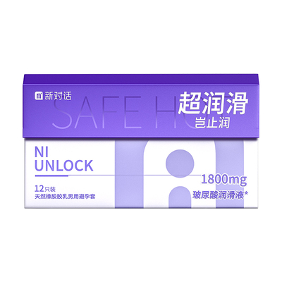 NI新对话超润滑玻尿酸避孕套003