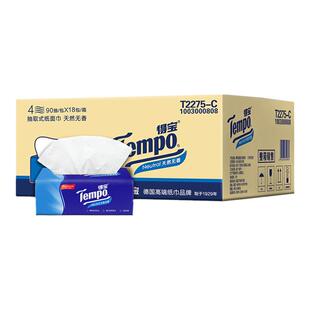 Tempo得宝纸巾36包2箱德保大号抽纸餐巾纸面L实惠家庭装卫佰分佰
