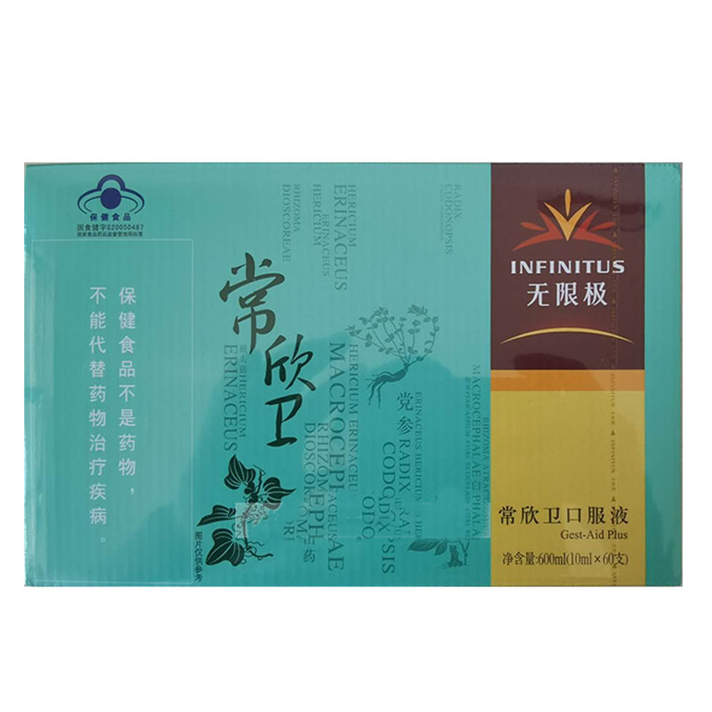 无限极常欣卫口服液保健品