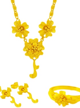 越南沙金项链女结婚套装首饰花朵仿真黄金婚嫁一套三金配饰