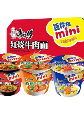 康师傅迷你桶方便面多味可选整箱