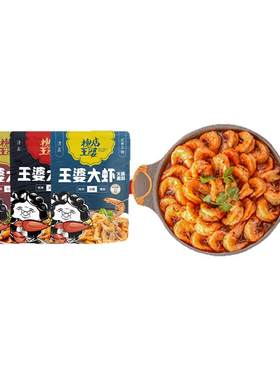 清真王婆大虾门店同款火锅底料