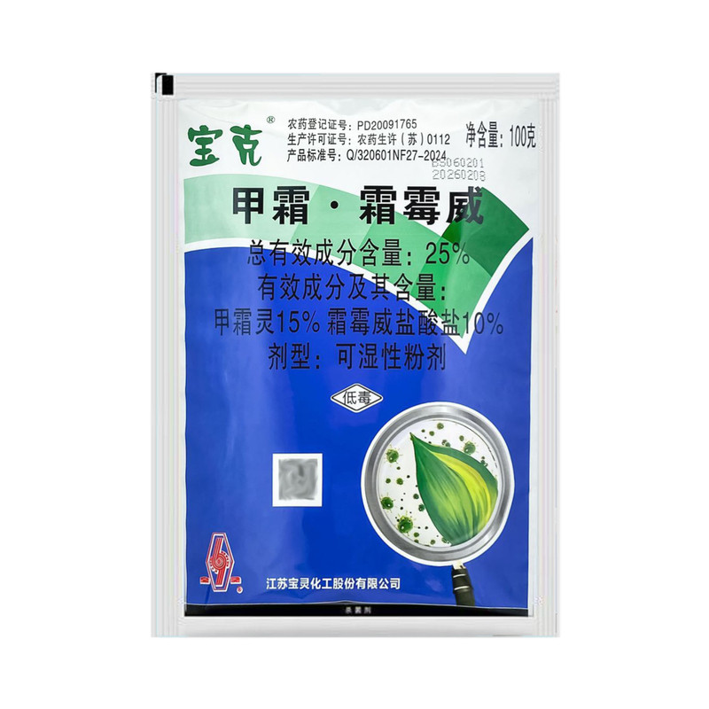 江苏宝灵宝克25%甲霜·霜霉威甲霜灵霜霉威农药晚疫霜霉病 杀菌剂
