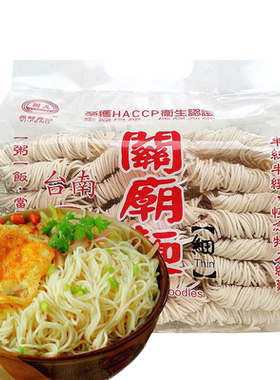 家人都爱吃的台湾关庙面