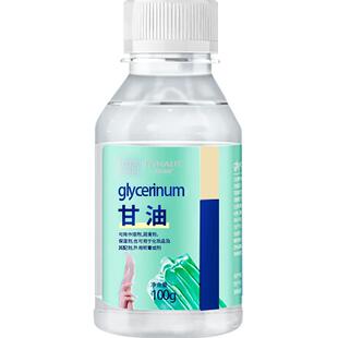 海氏海诺纯甘油护肤保湿补水化妆脸部干燥润滑防干裂正品老牌甘油
