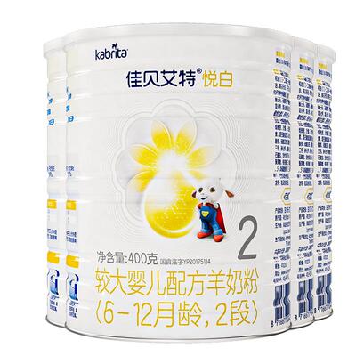 佳贝艾特旗舰店官网A2婴幼儿配方