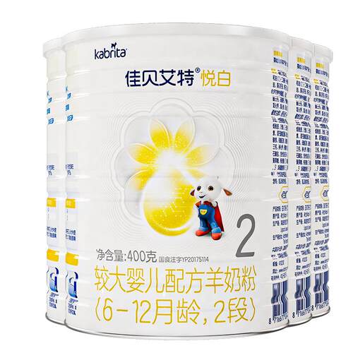 [官方]佳贝艾特羊奶粉悦白2段较大婴儿配方羊奶粉400g*4二段进口