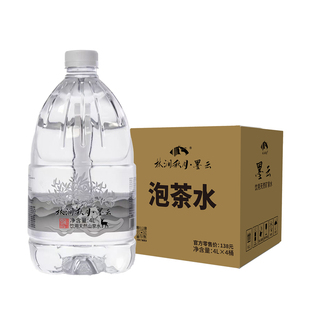 林涧秋月 墨云老普洱六堡正岩专用泡茶水武夷山天然山泉水4L*4桶