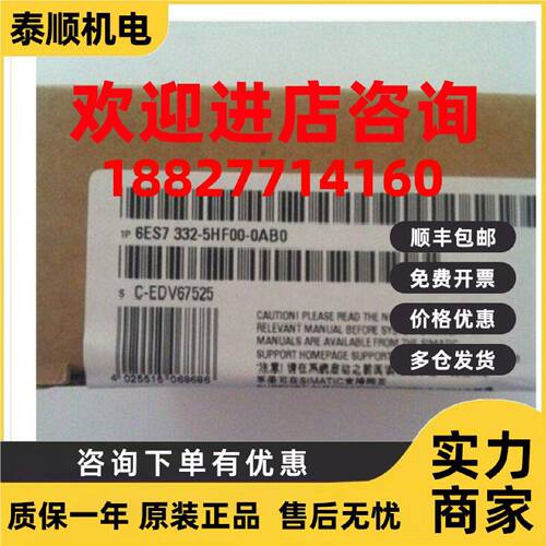 议价6ES7332-5HFOO-OABO西门子SM332 AO8输出模块6ES7332-5HF00-0