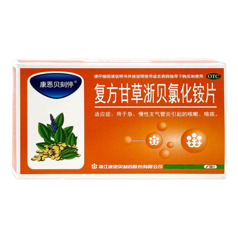康恩贝刻停 复方甘草浙贝氯化铵片 36片急慢性支气管炎咳嗽咳痰
