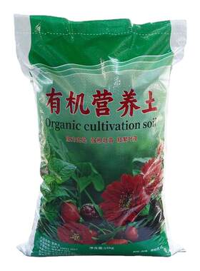 营养土养花通用专用花土保水保肥花卉养花家用肥料透气土壤种植土