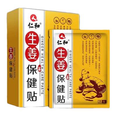 生姜保健贴仁和官方正品