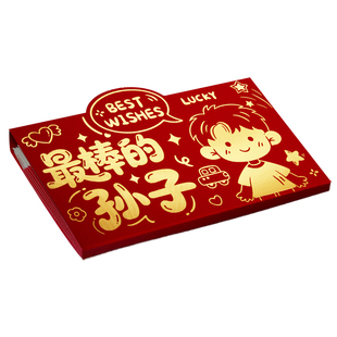给棒棒的孙子新年红包2026新款适用儿童立体钱包式创意生日利是封