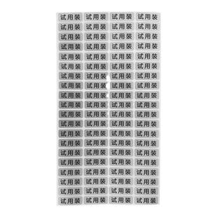 亚银防水生产日期不干胶贴纸透明有效期标签化妆品试用装透明贴纸