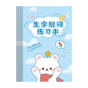 新学期生字组词练习本语文预习本小学生一年级二三四五六年级通用上下册语文识字写字生字抄写本课前预习卡