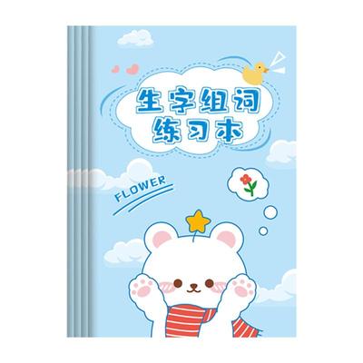 写字本生字组合练习本新学期必备