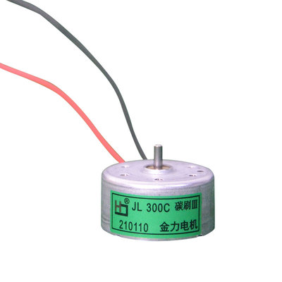 全自动麻将机配件色子马达