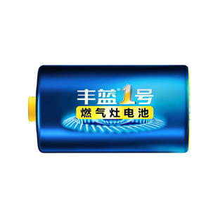 丰蓝1号小黄帽南孚电池燃气灶 煤气灶热水器大号干电池一号碳性干电池手电筒天然气灶专用1号大电池2粒装无汞